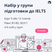 IELTS курси у групах: набір на літо