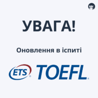 Оголошені оновлення TOEFL iBT ®  