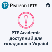 Реєстрацію на PTE Academic в Україні поновлено!