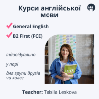 Набір на індивідуальні курси англійської