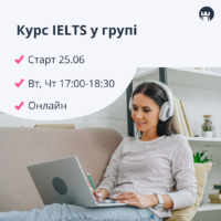 Набір на курс IELTS Academic у групі!