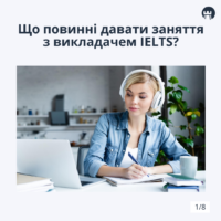 Що повинні давати заняття з викладачем IELTS? Як обрати викладача?