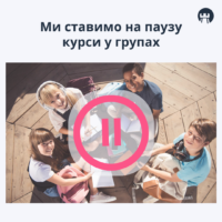 Групи General English та з підготовки до іспитів – на паузі
