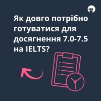 Як довго потрібно готуватися для досягнення 7.0-7.5 на IELTS?