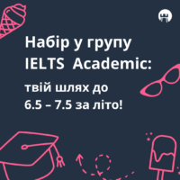 🚀 Як підготуватися до IELTS Academic на бал 6.5–7.5 за літо?