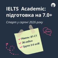 Підготовка до IELTS Academic: набір на онлайн-курс. Старт 12.08.2026